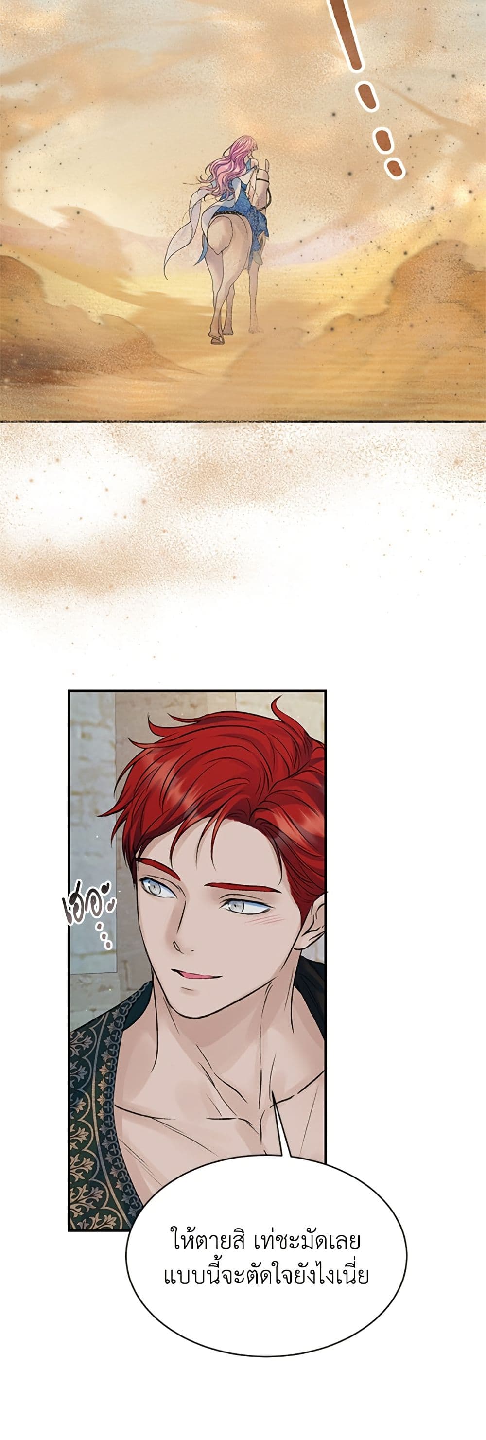 I Thought My Time Was Up! page 3