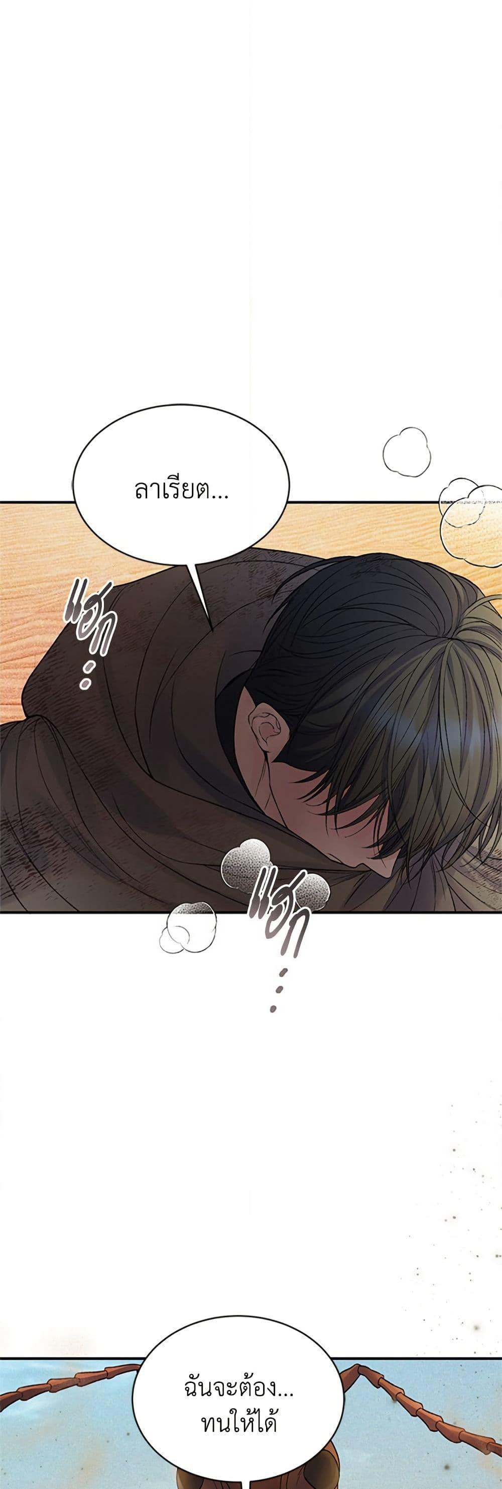 I Thought My Time Was Up! page 11