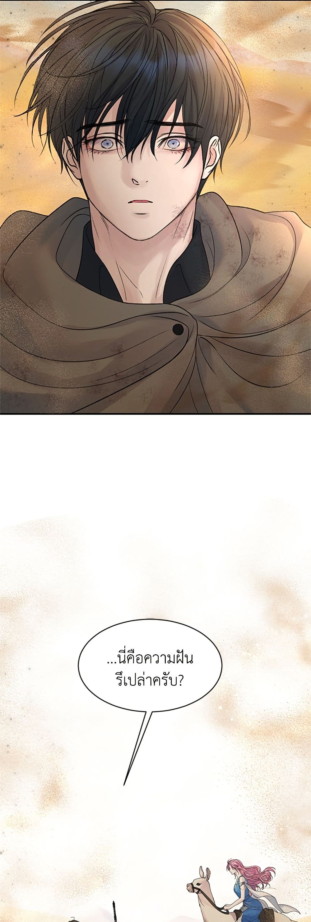 I Thought My Time Was Up! page 16