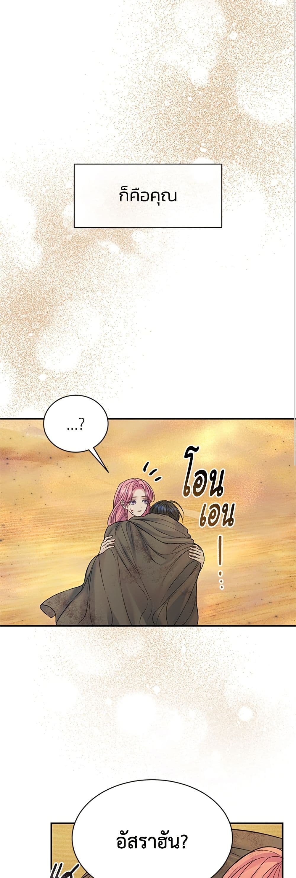 I Thought My Time Was Up! page 24