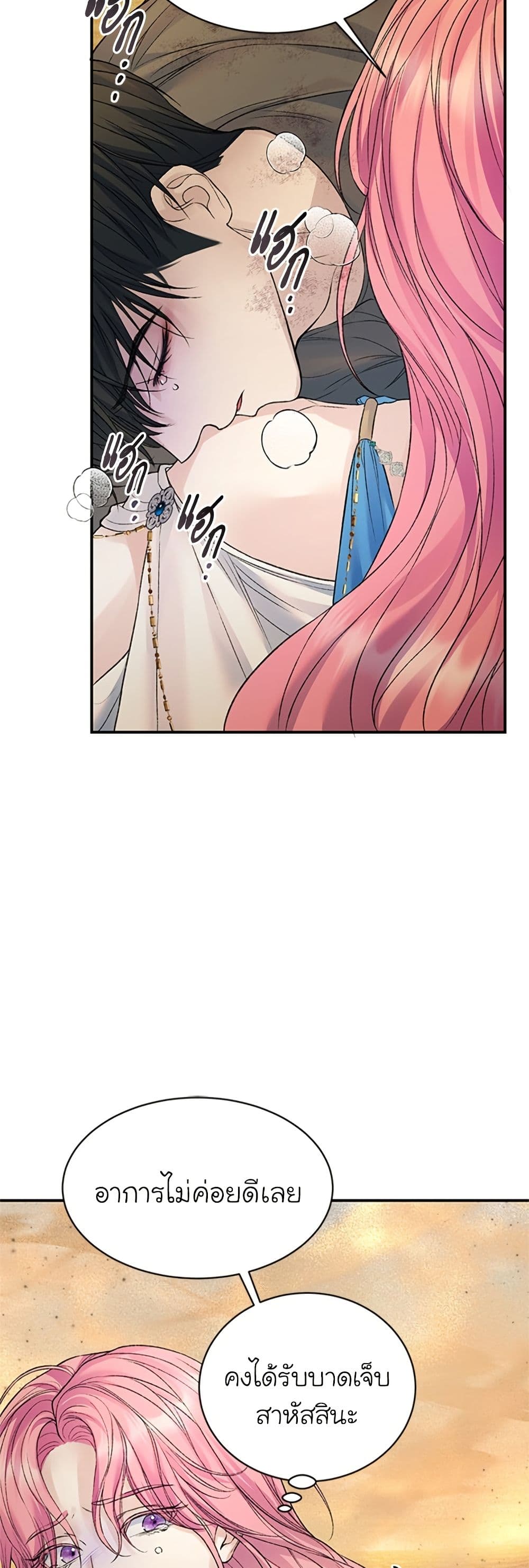 I Thought My Time Was Up! page 25