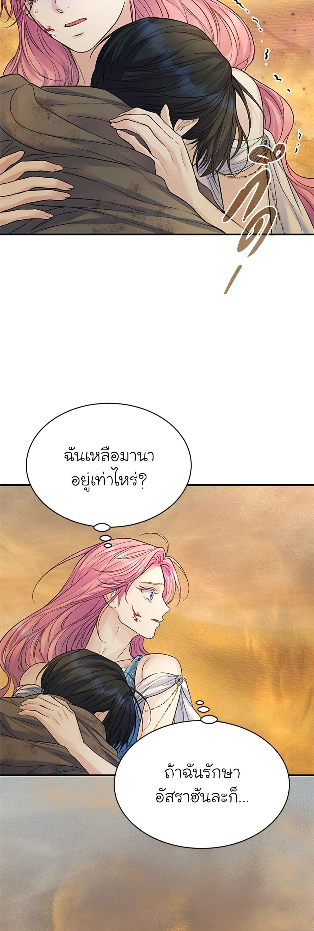 I Thought My Time Was Up! page 26