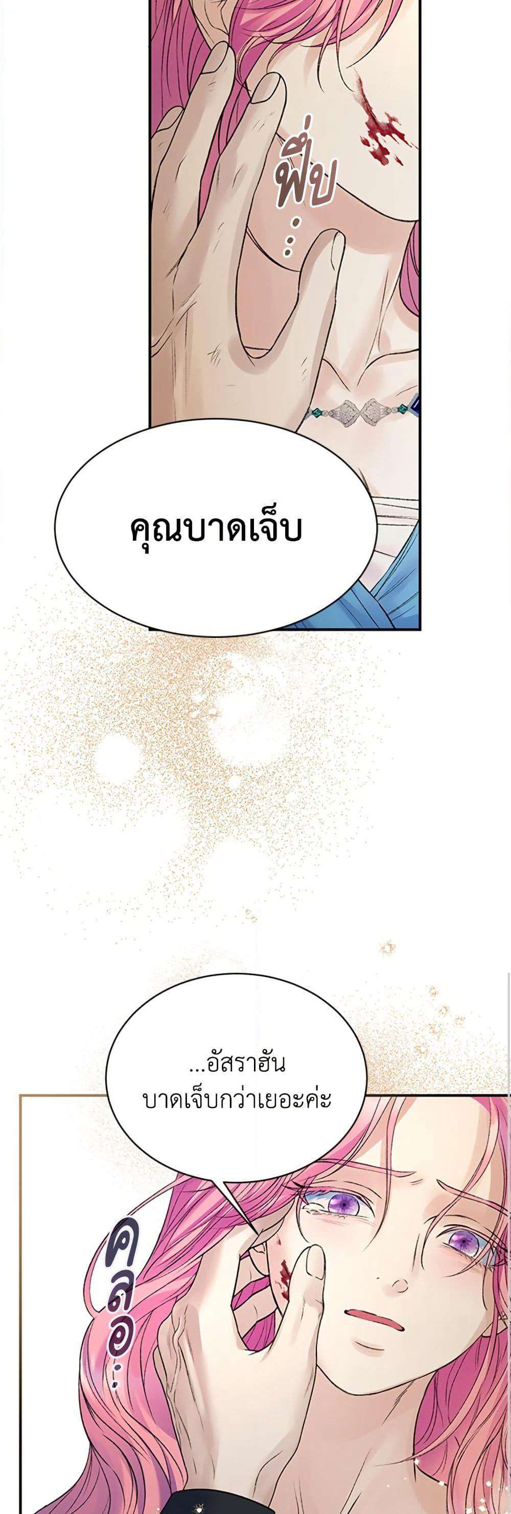 I Thought My Time Was Up! page 28