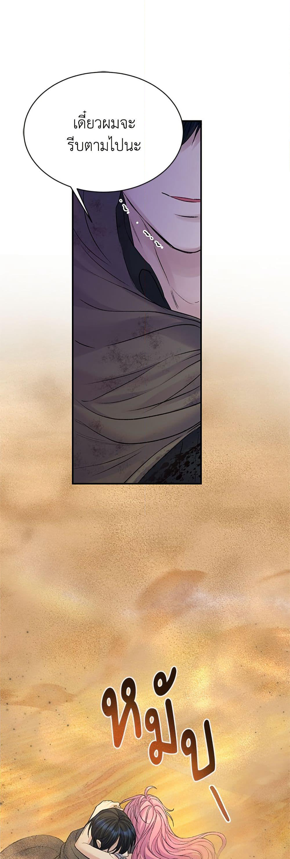 I Thought My Time Was Up! page 30