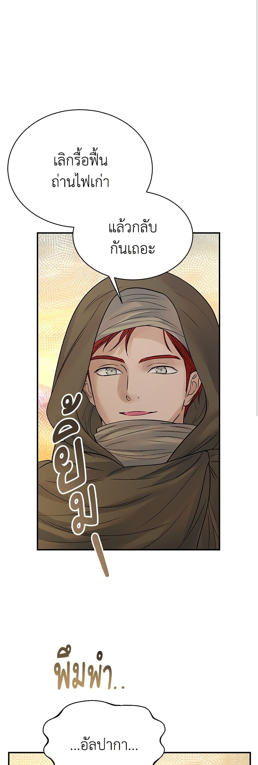 I Thought My Time Was Up! page 37