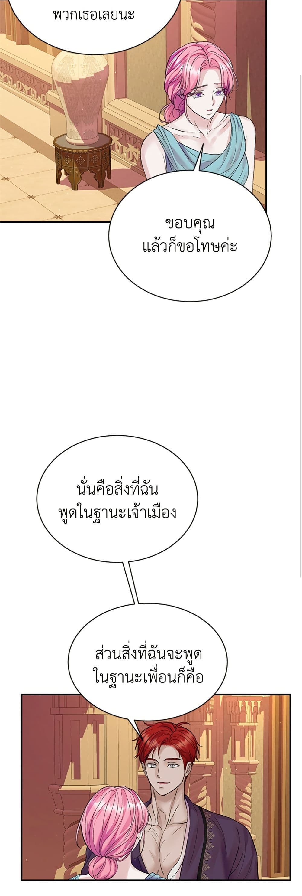 I Thought My Time Was Up! page 42