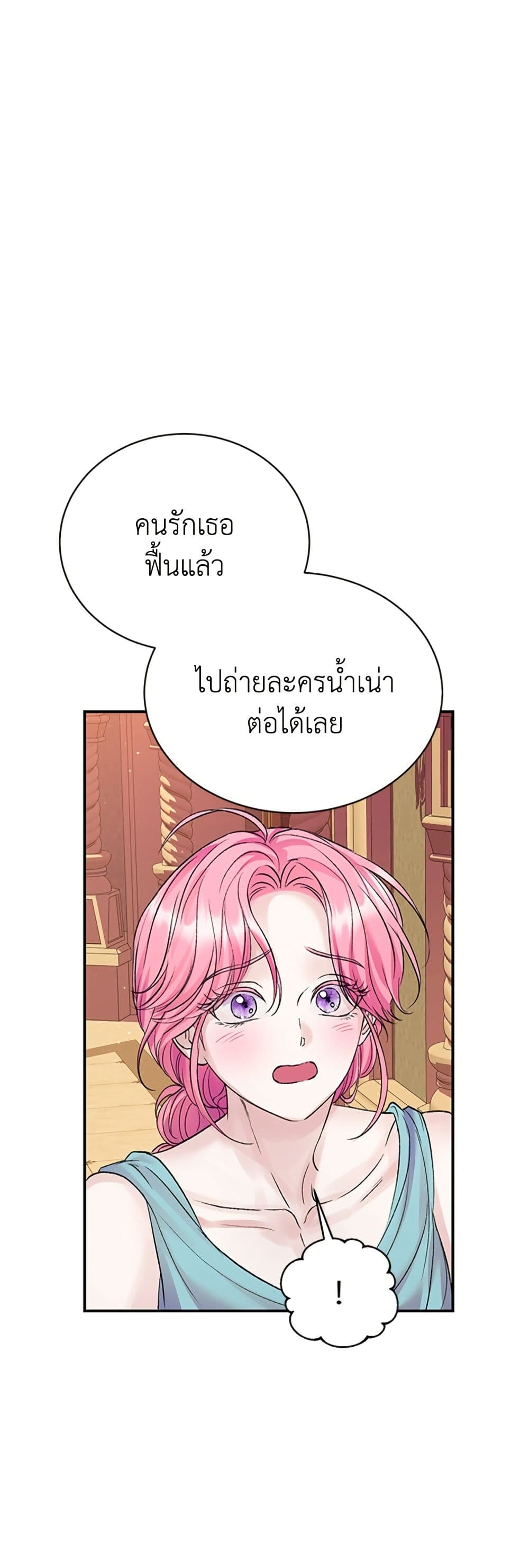 I Thought My Time Was Up! page 43