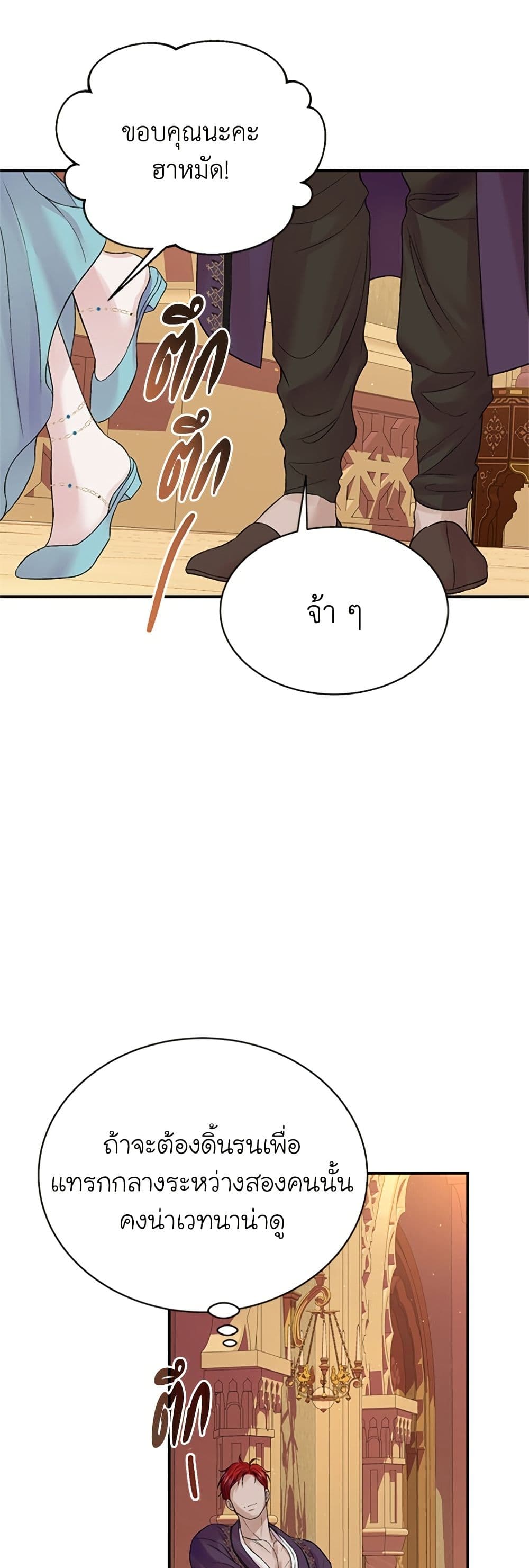 I Thought My Time Was Up! page 44