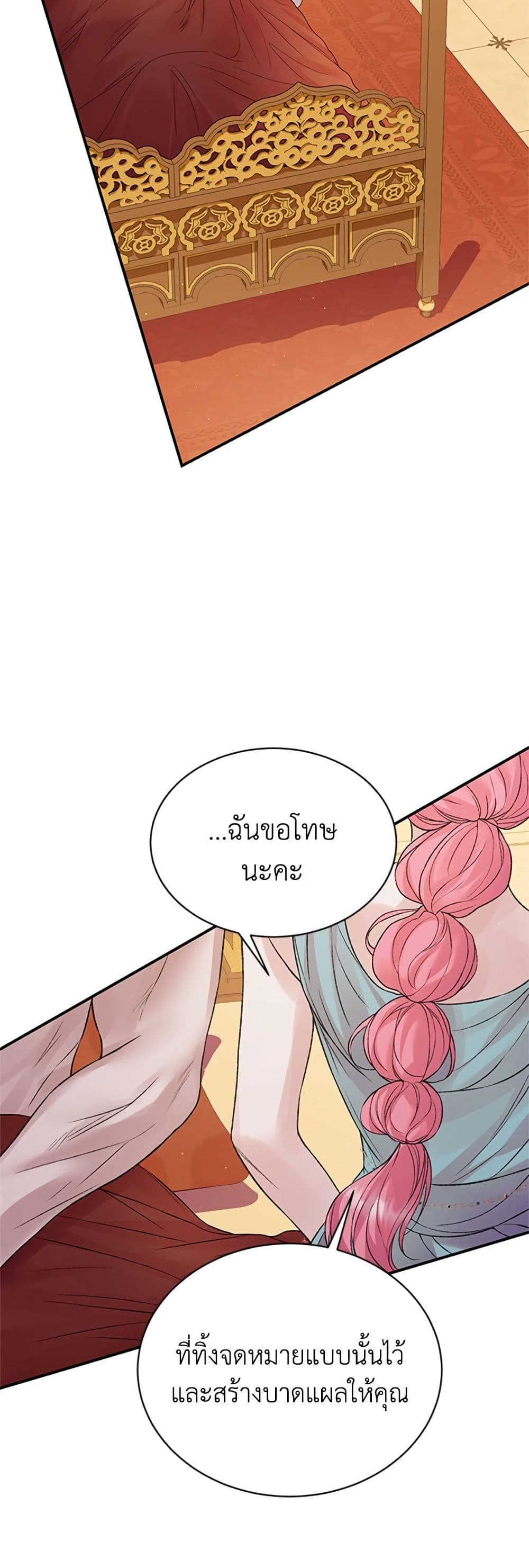 I Thought My Time Was Up! page 48