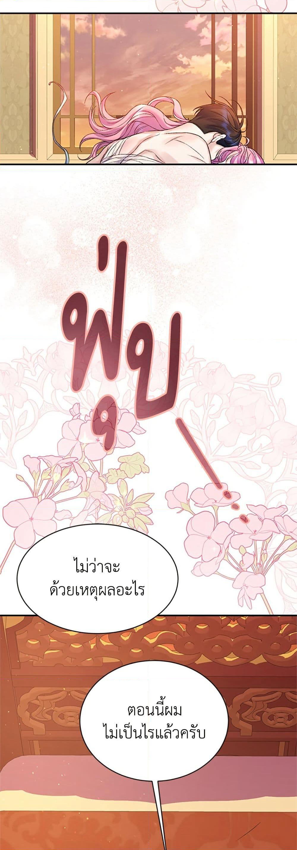 I Thought My Time Was Up! page 3