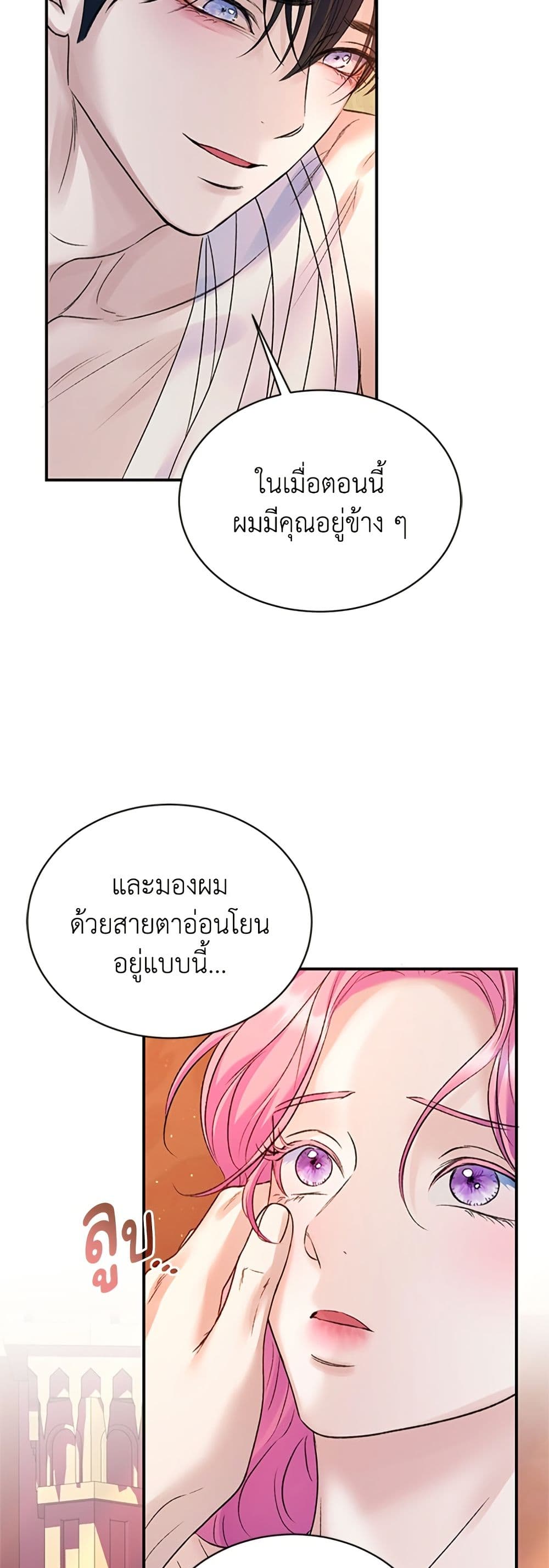 I Thought My Time Was Up! page 5