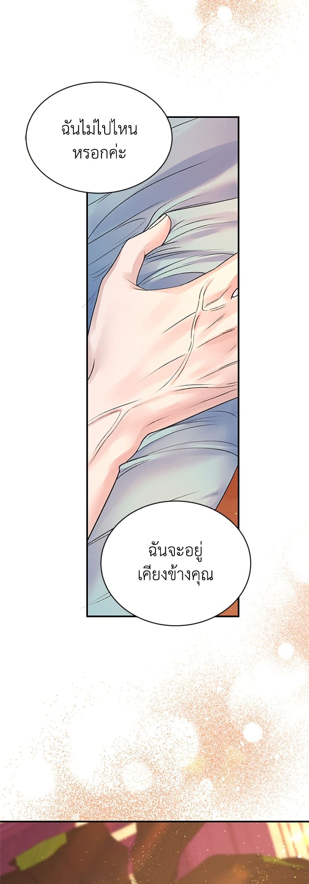 I Thought My Time Was Up! page 11
