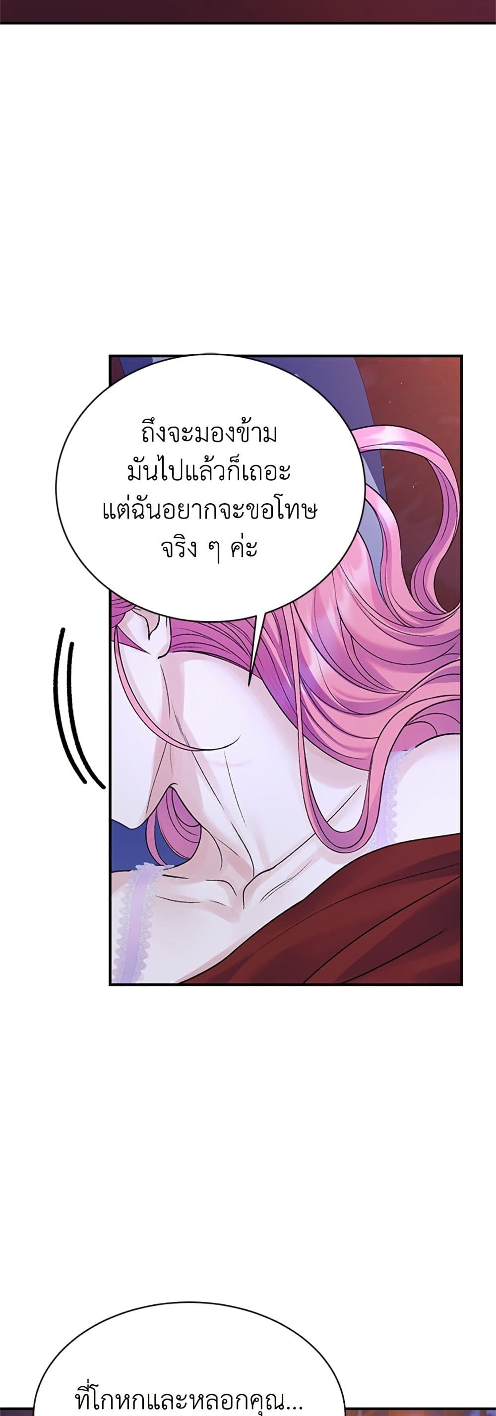 I Thought My Time Was Up! page 15