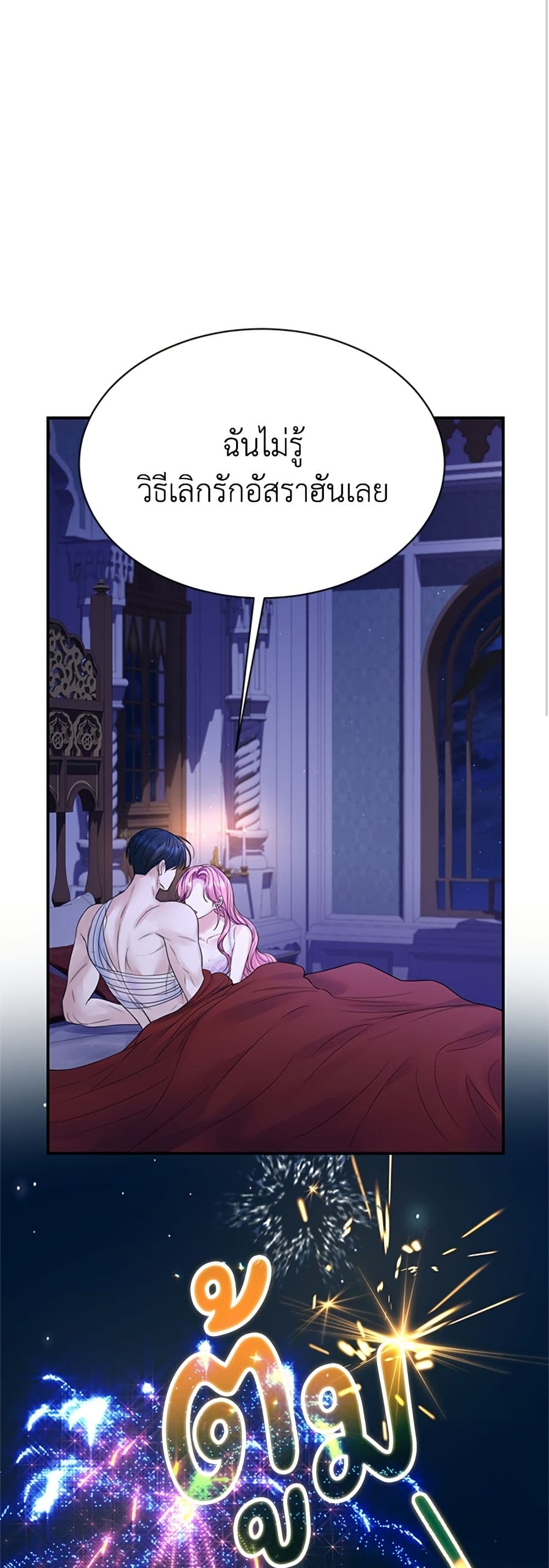 I Thought My Time Was Up! page 18
