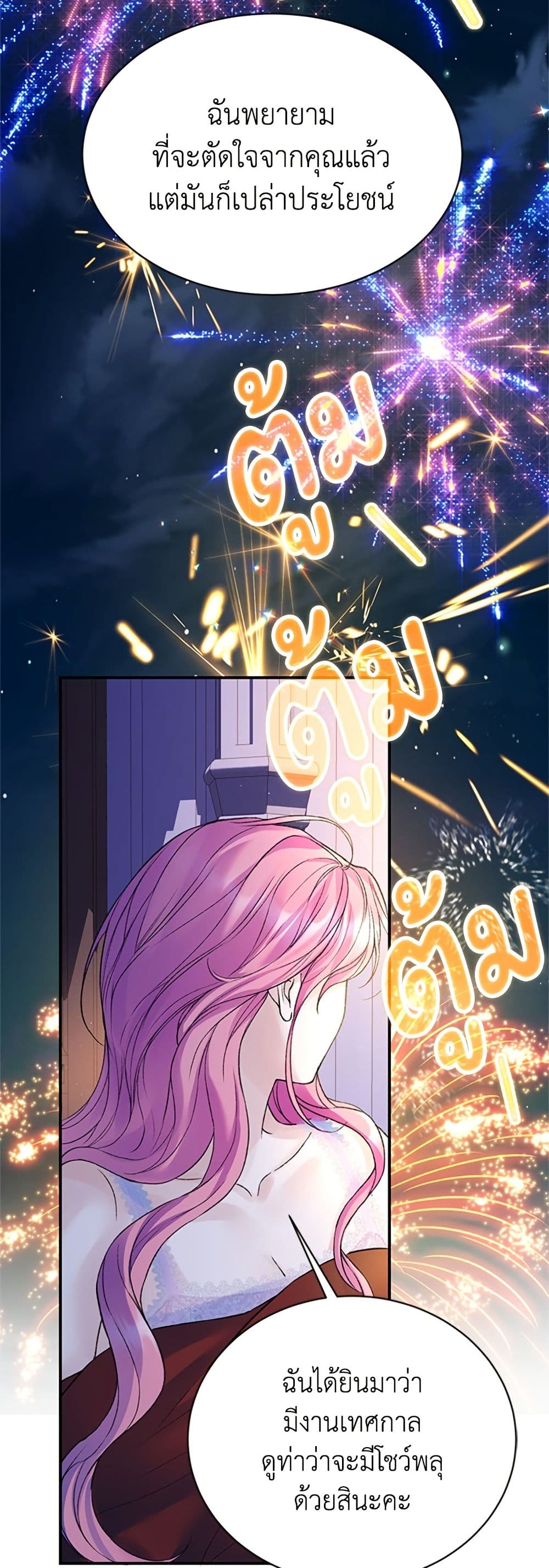 I Thought My Time Was Up! page 19