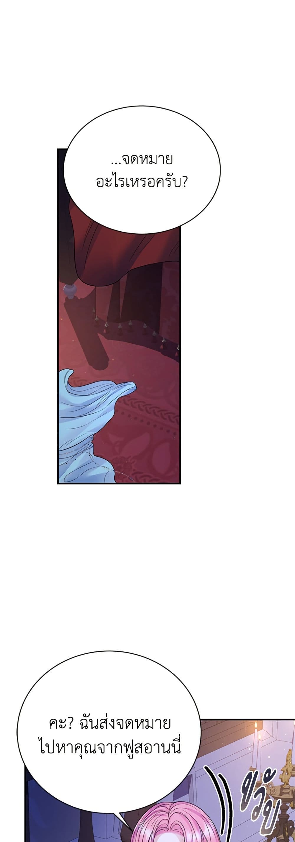 I Thought My Time Was Up! page 22