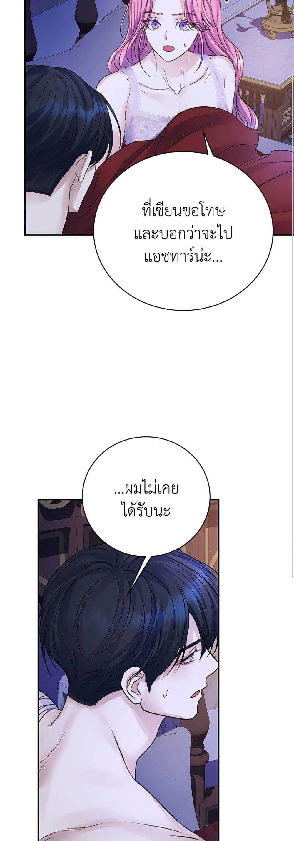 I Thought My Time Was Up! page 23