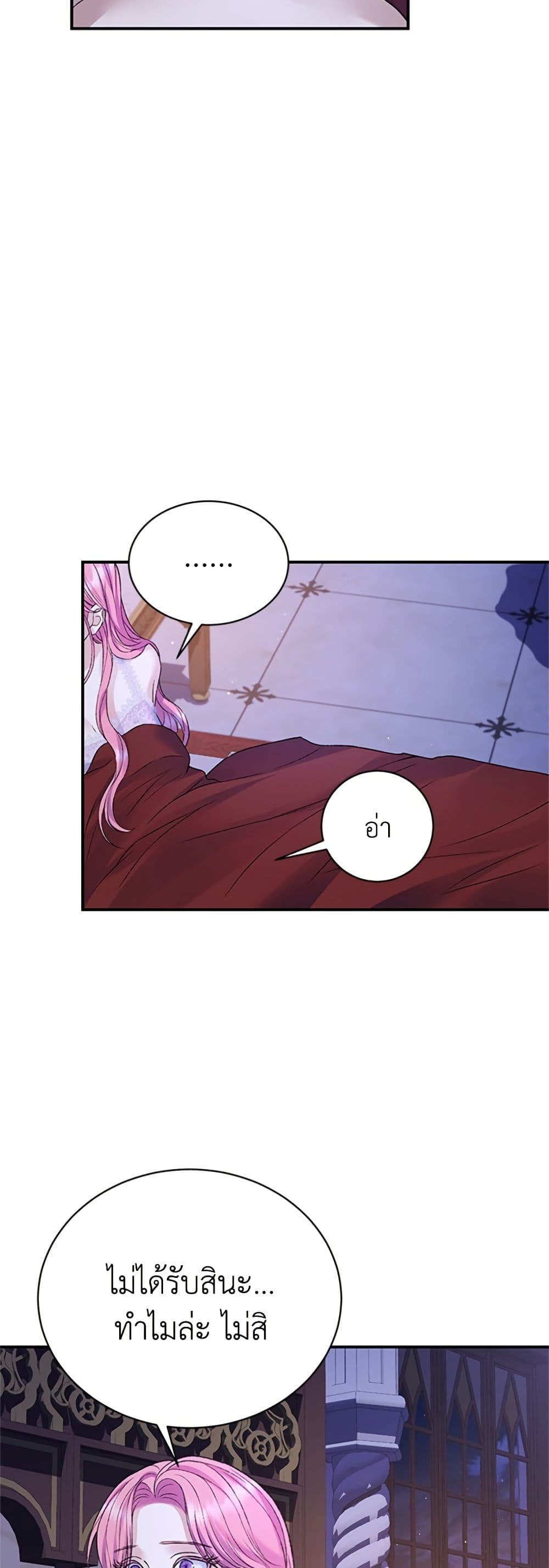 I Thought My Time Was Up! page 24