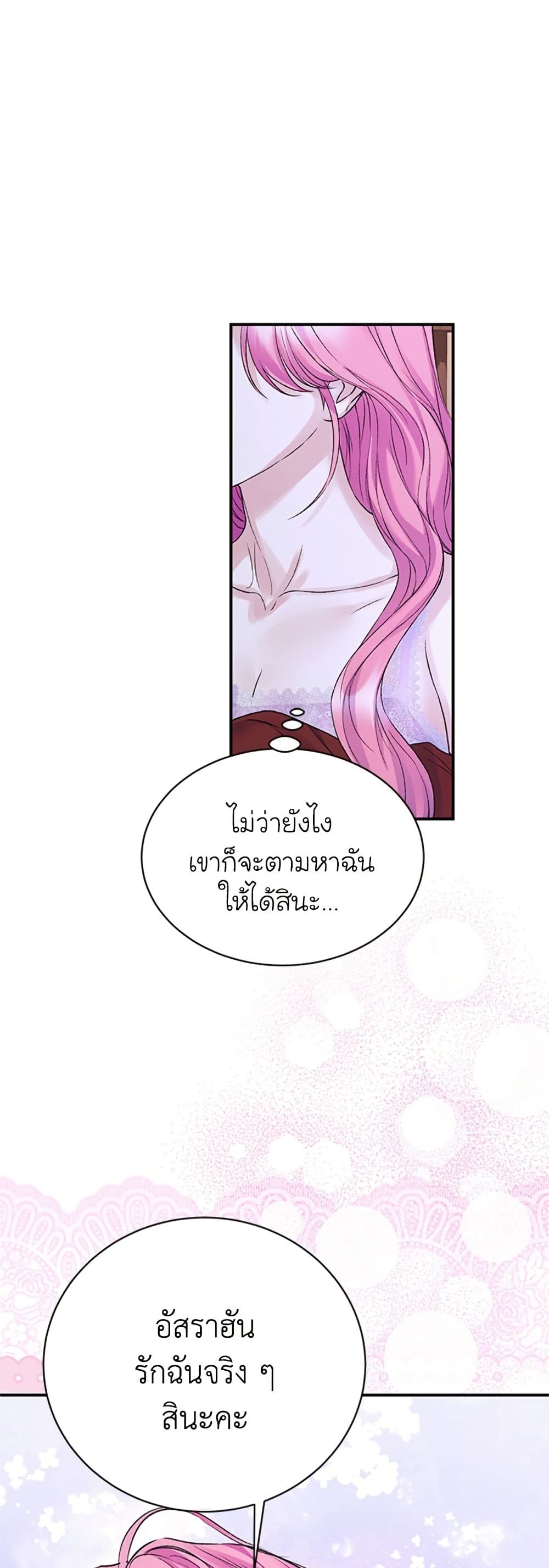 I Thought My Time Was Up! page 26
