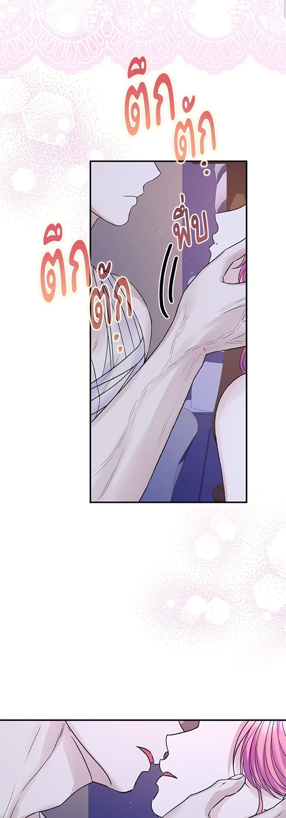I Thought My Time Was Up! page 29