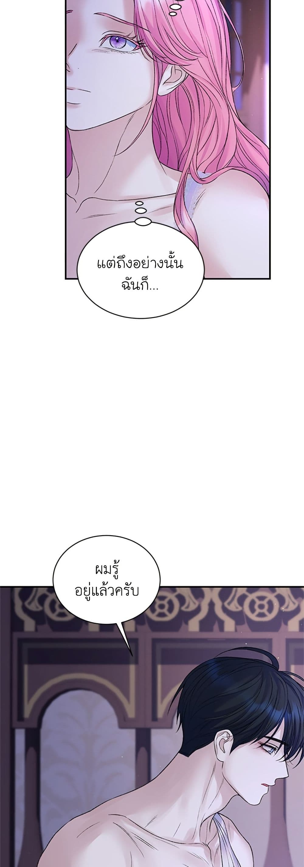 I Thought My Time Was Up! page 32
