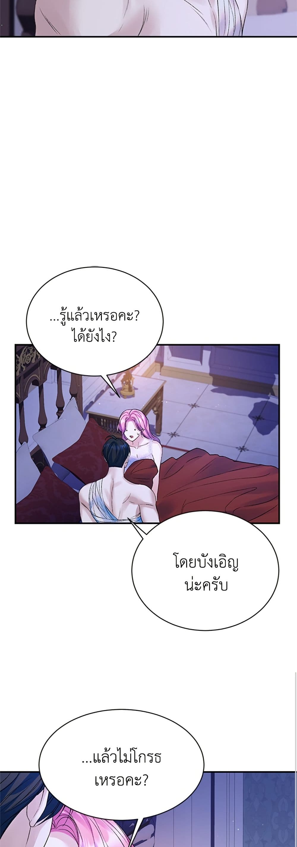 I Thought My Time Was Up! page 33