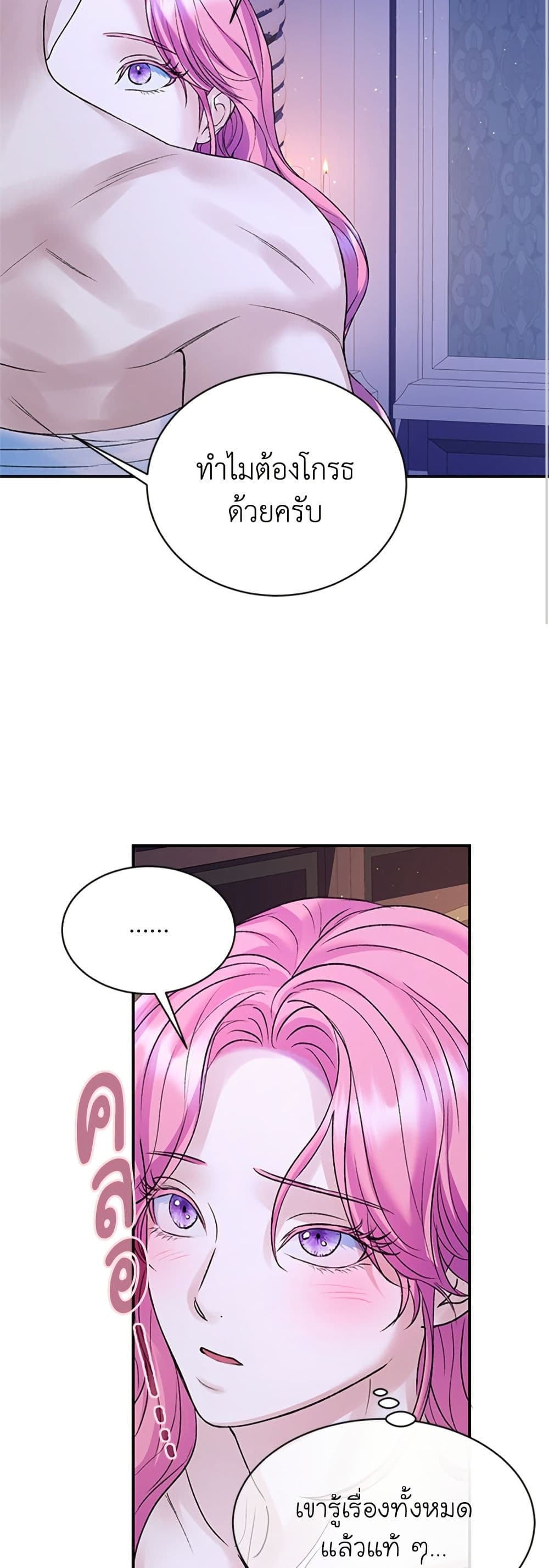 I Thought My Time Was Up! page 34