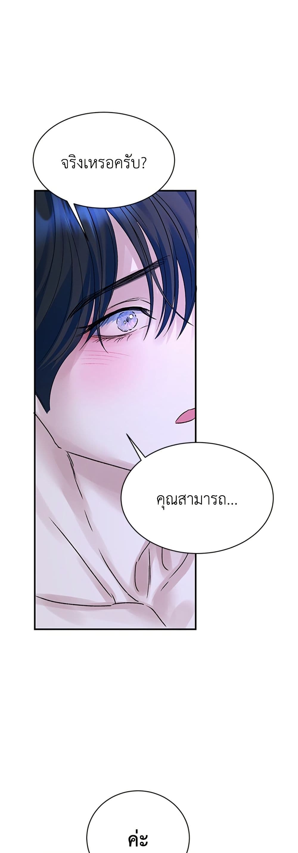 I Thought My Time Was Up! page 36