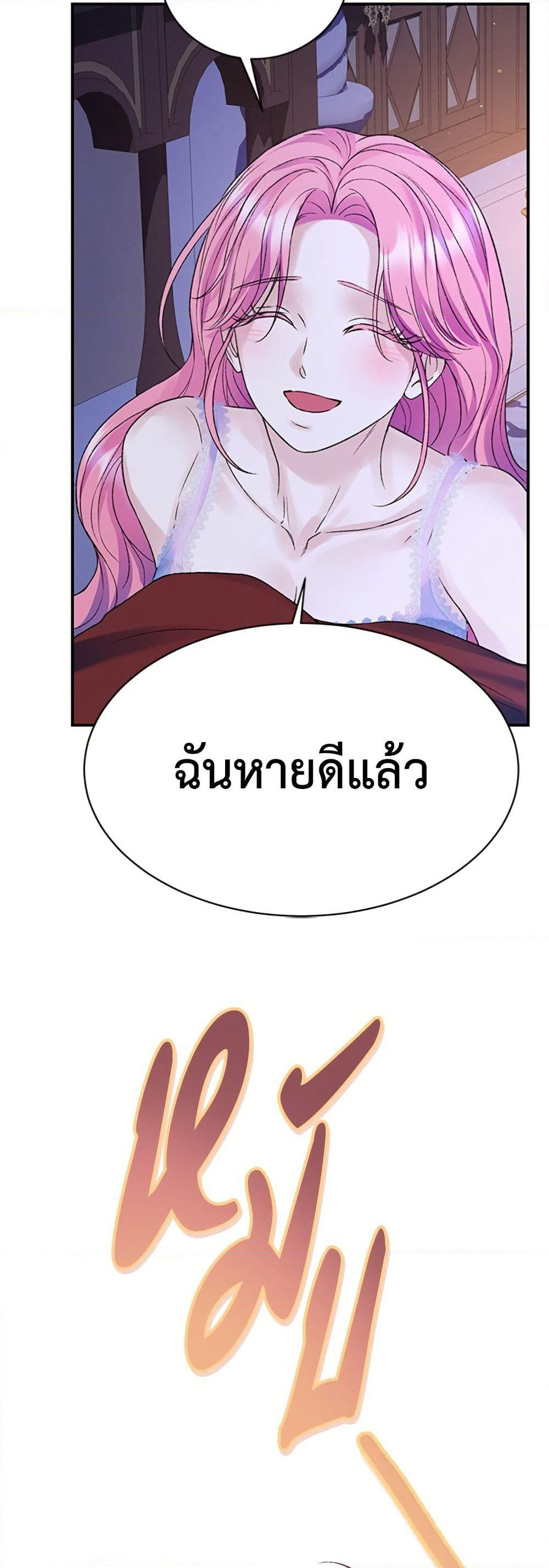 I Thought My Time Was Up! page 37