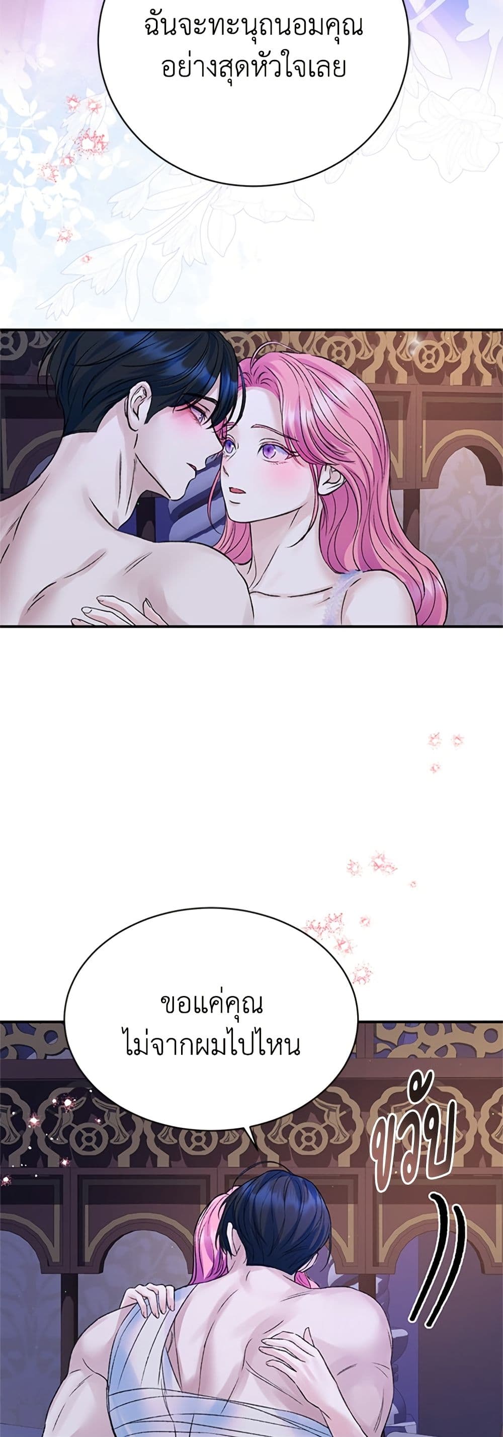 I Thought My Time Was Up! page 41