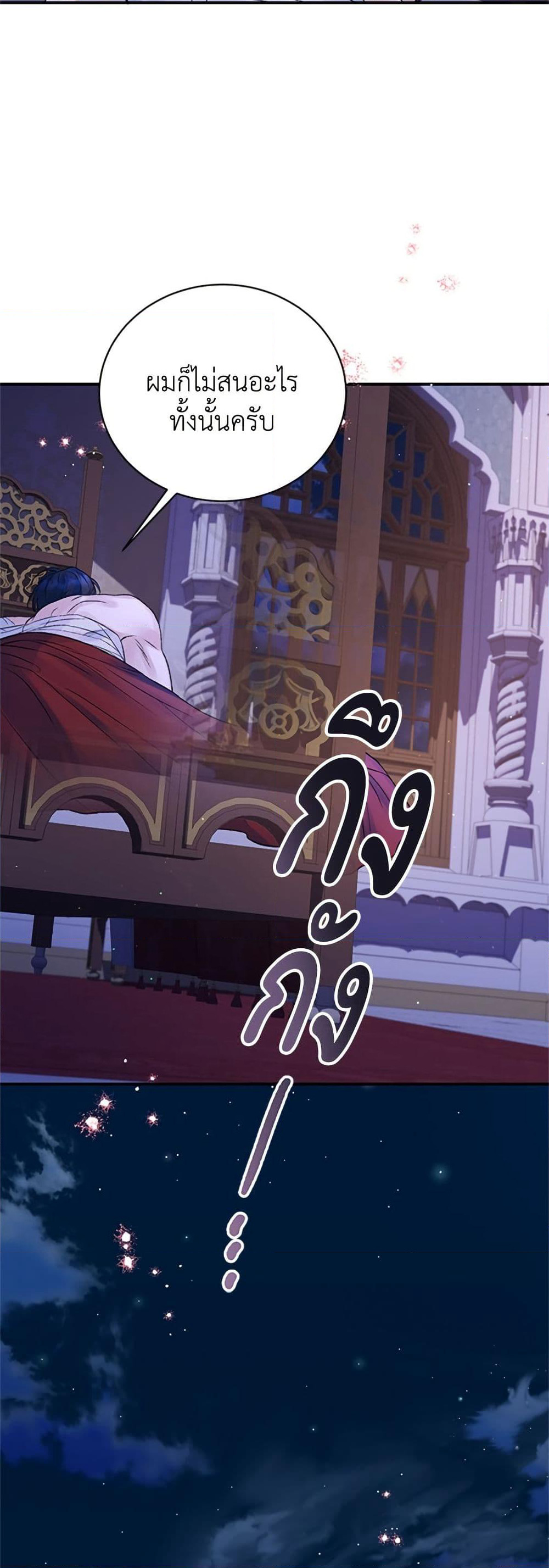 I Thought My Time Was Up! page 42