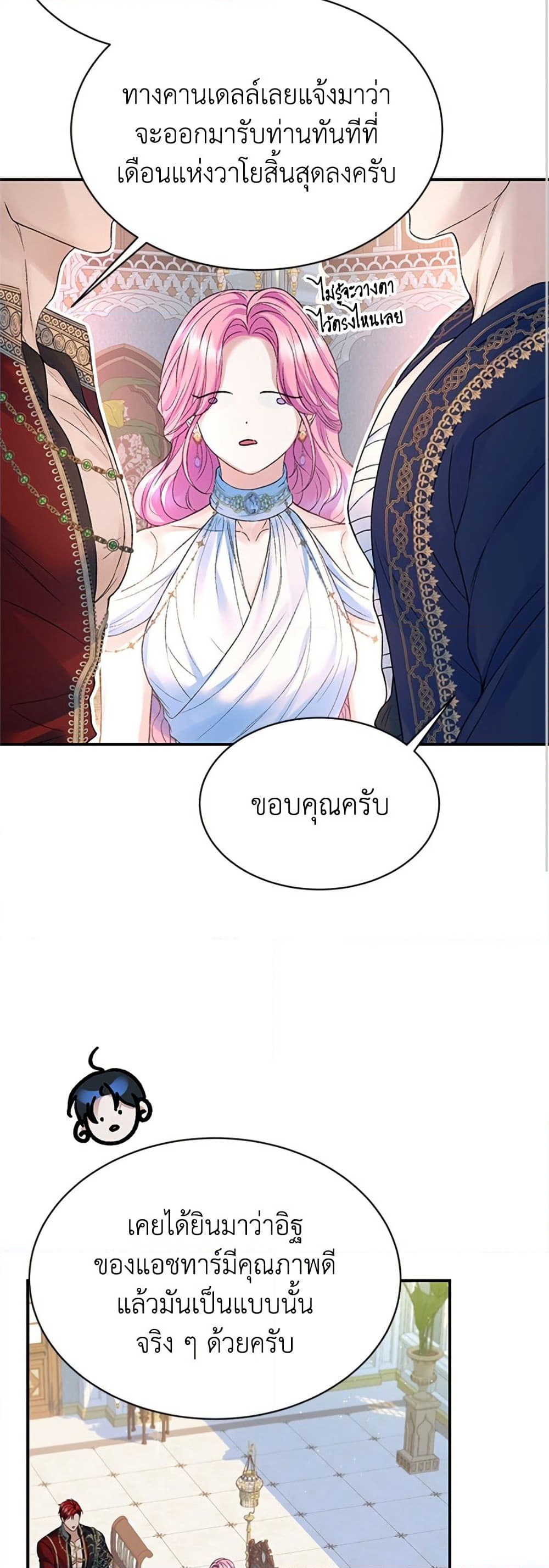 I Thought My Time Was Up! page 46