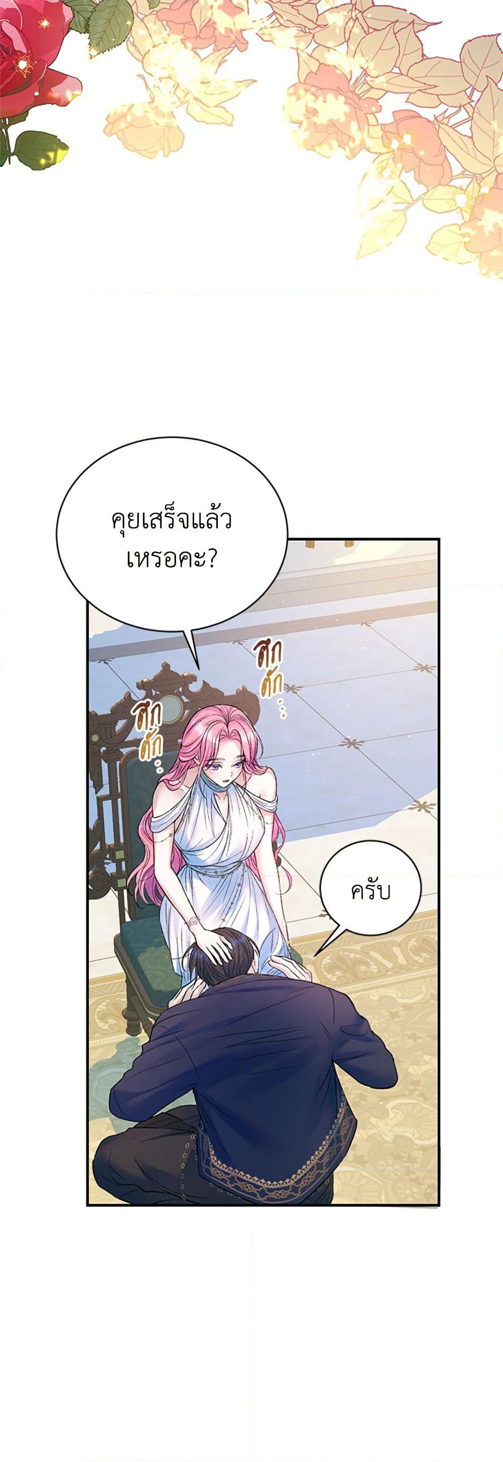 I Thought My Time Was Up! page 3