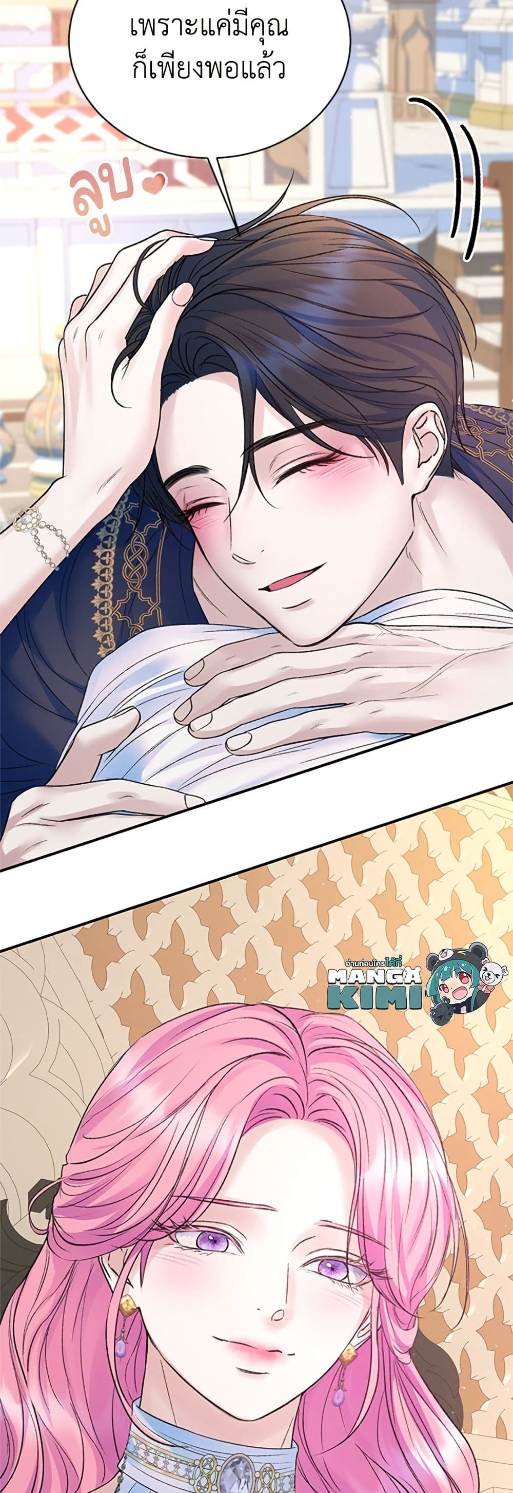 I Thought My Time Was Up! page 9