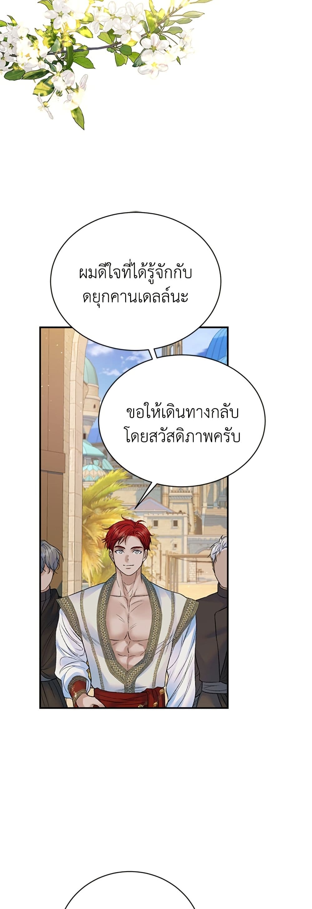 I Thought My Time Was Up! page 16