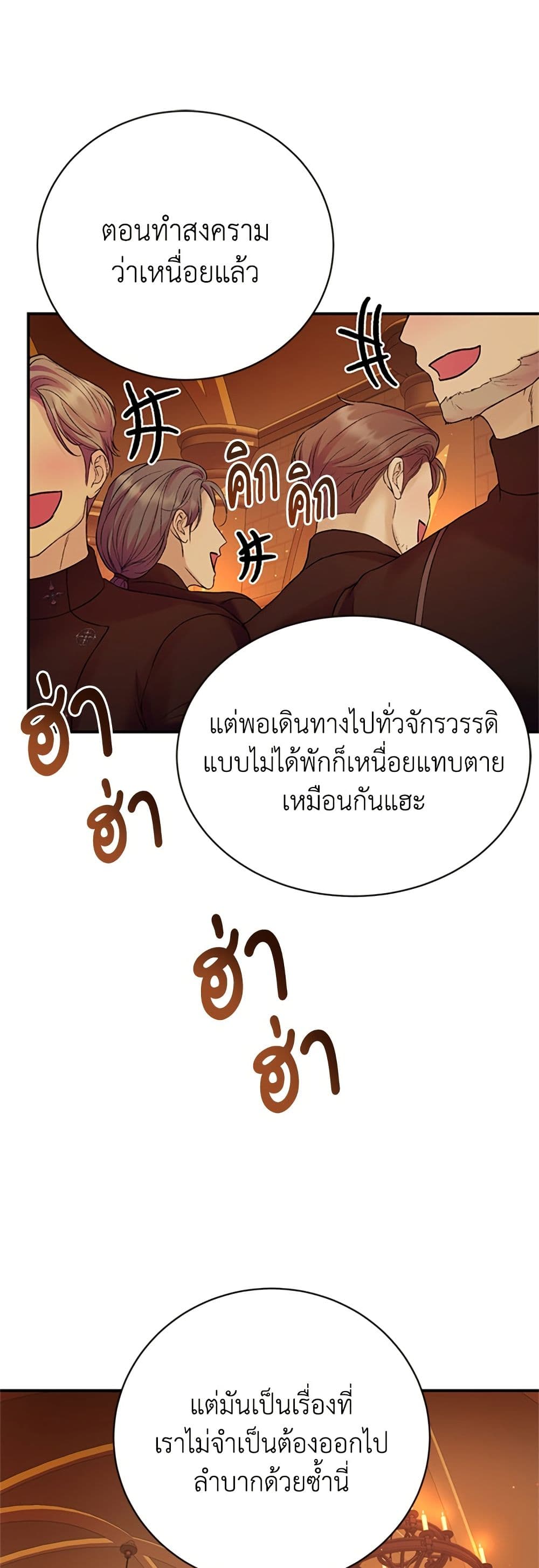 I Thought My Time Was Up! page 28