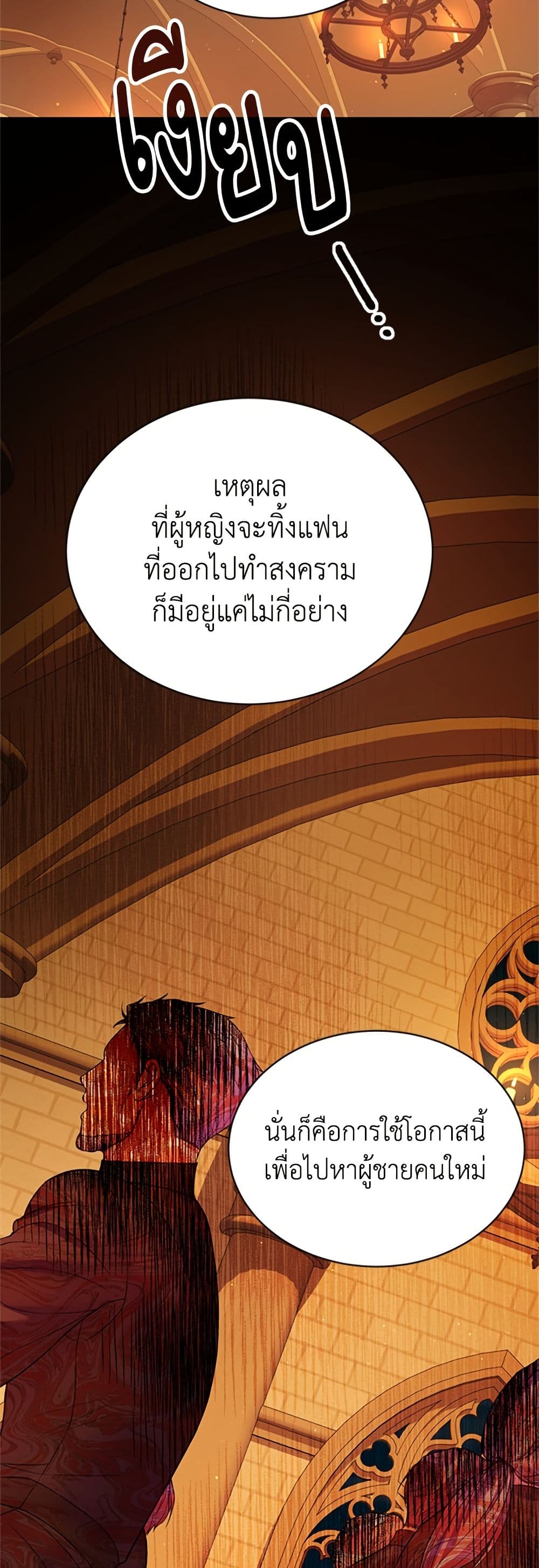 I Thought My Time Was Up! page 29