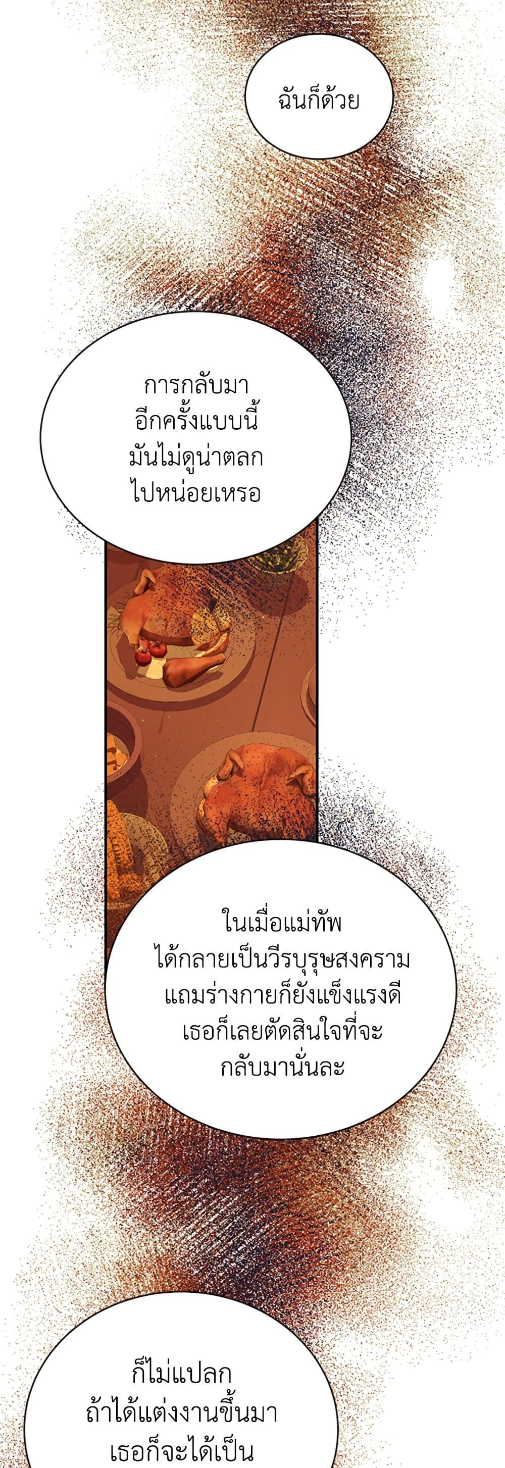I Thought My Time Was Up! page 32