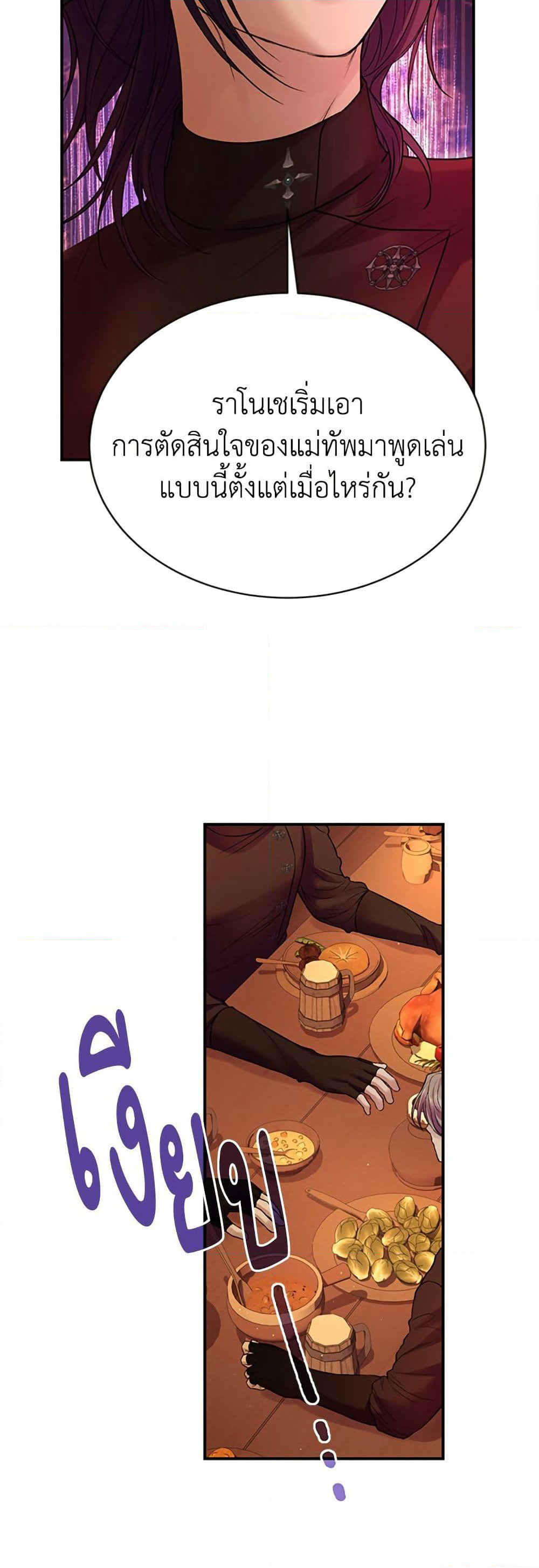 I Thought My Time Was Up! page 35