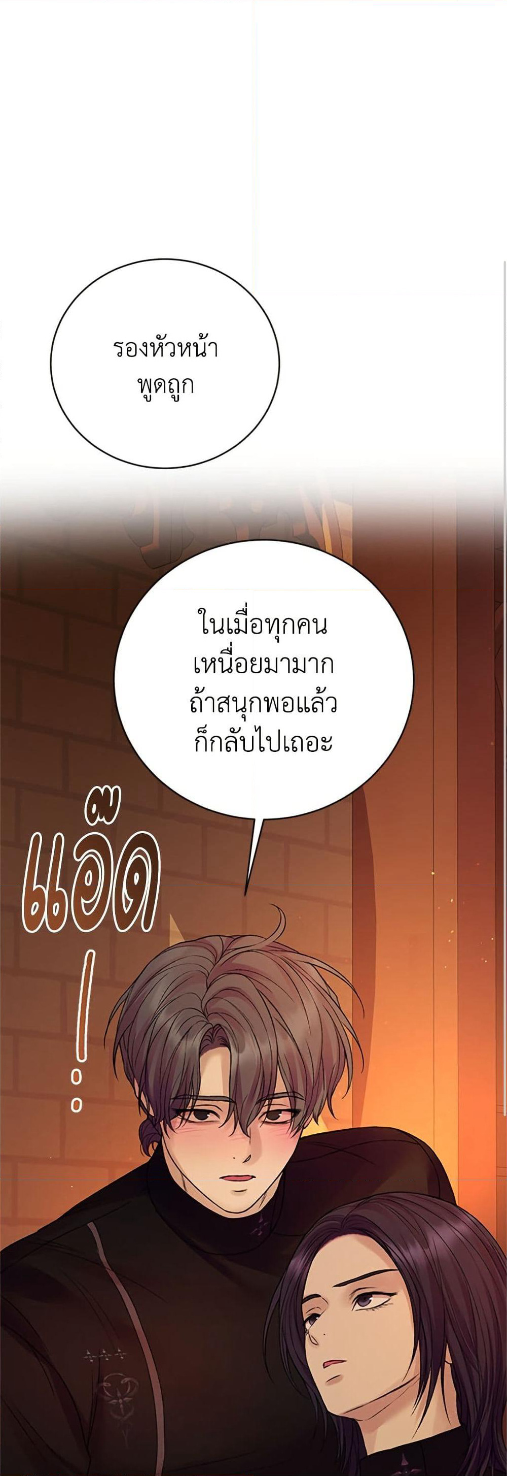I Thought My Time Was Up! page 36