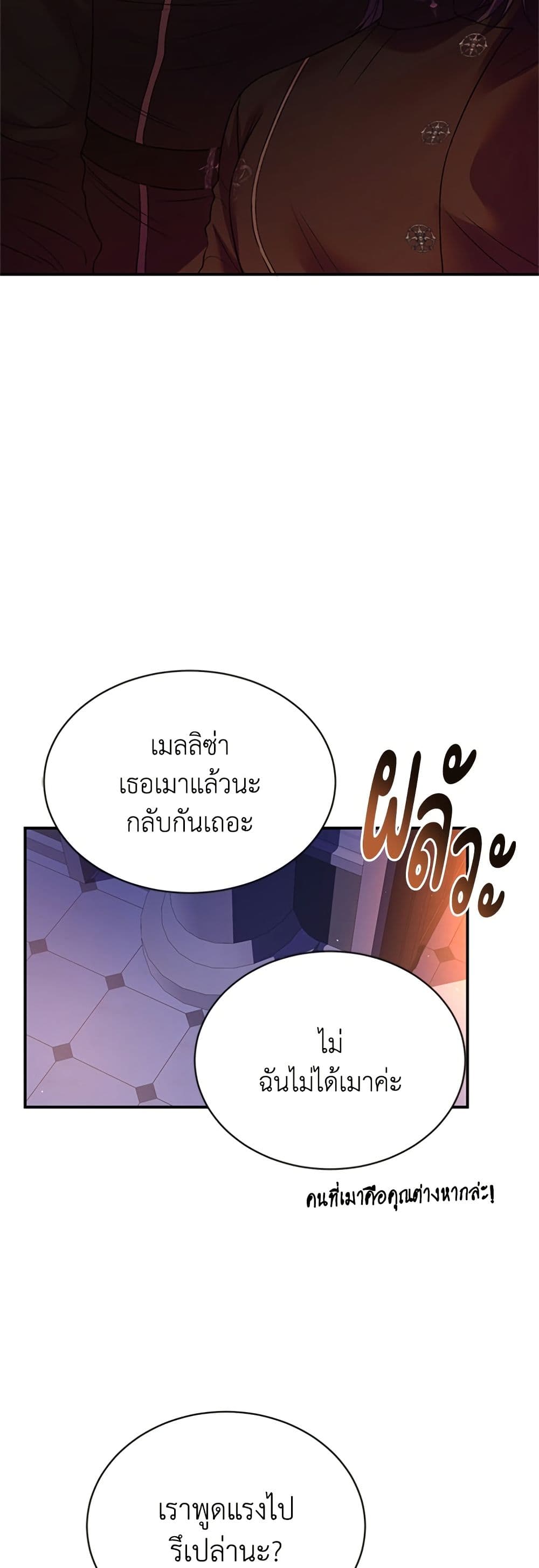 I Thought My Time Was Up! page 37