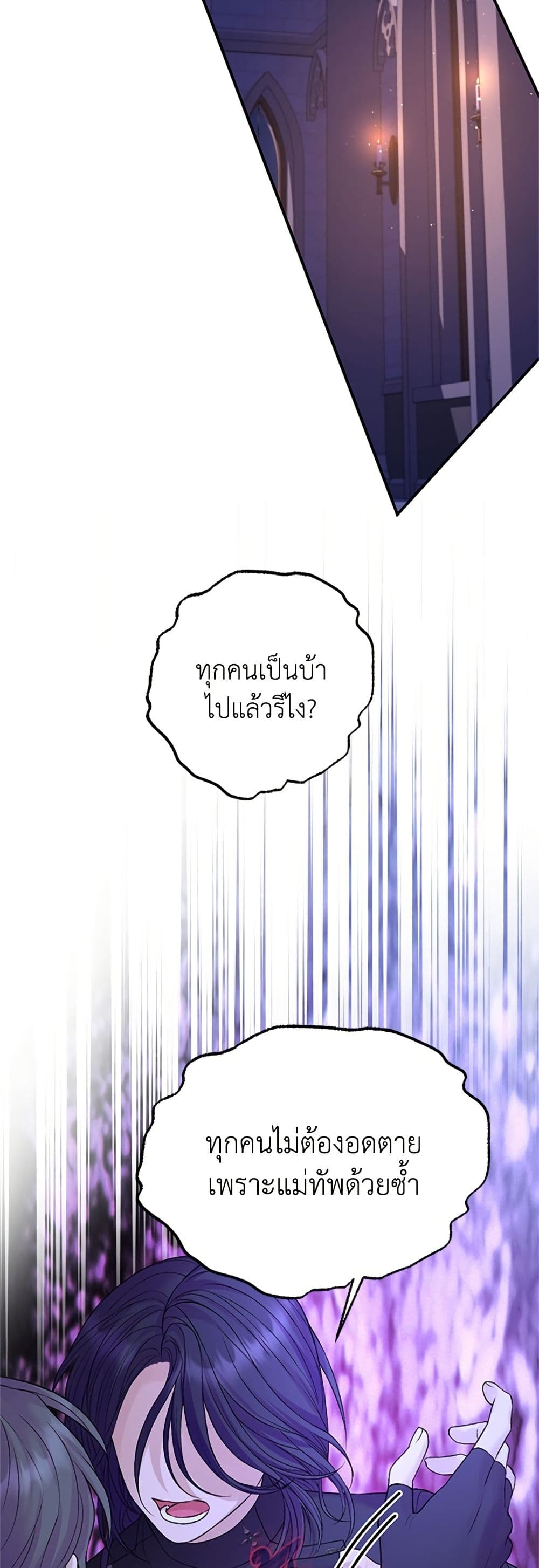 I Thought My Time Was Up! page 39