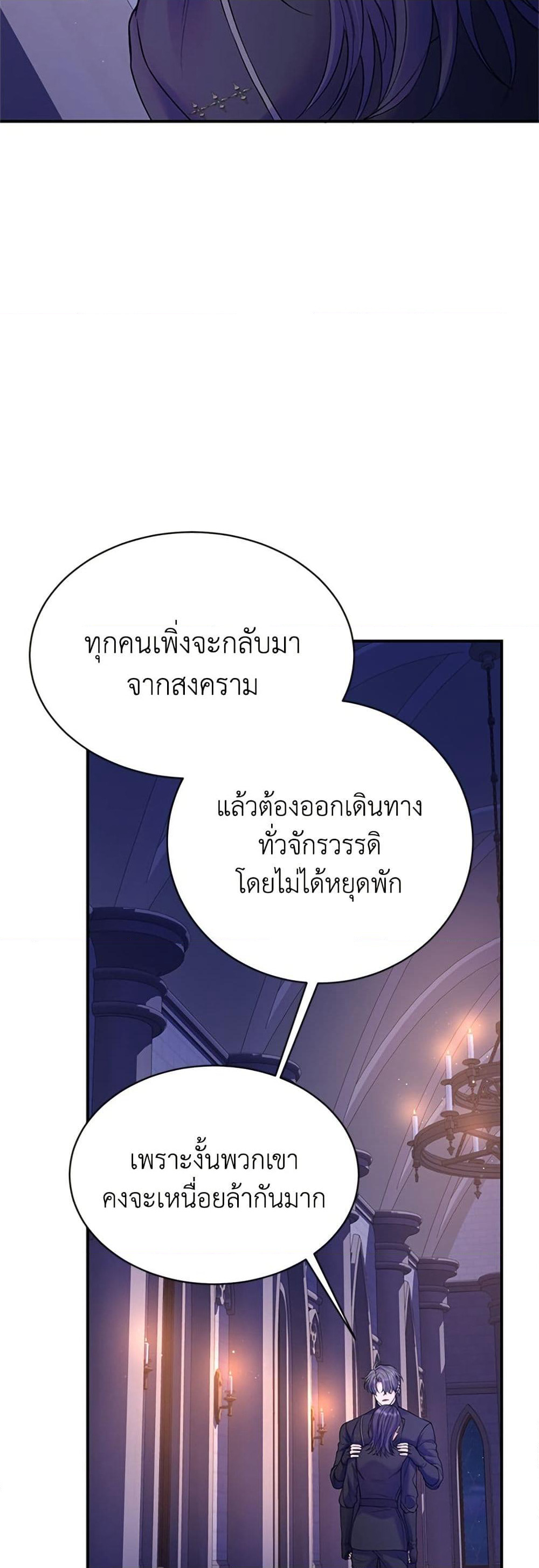I Thought My Time Was Up! page 42