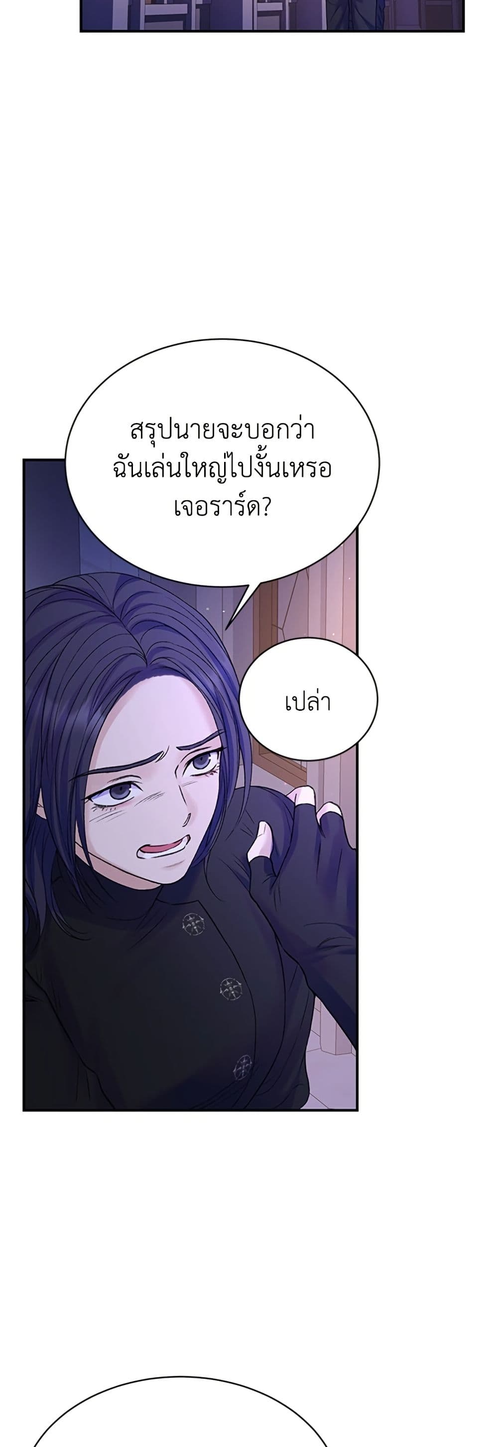 I Thought My Time Was Up! page 43