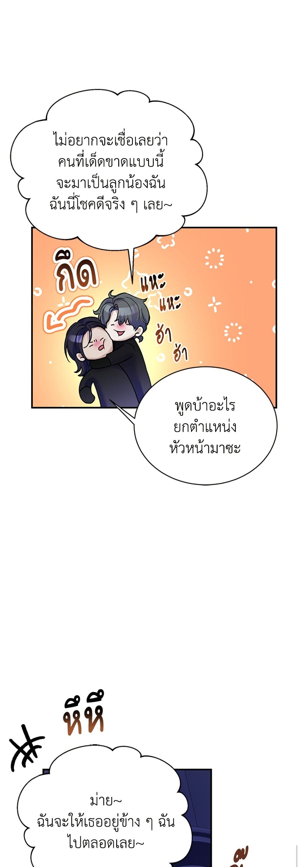I Thought My Time Was Up! page 45