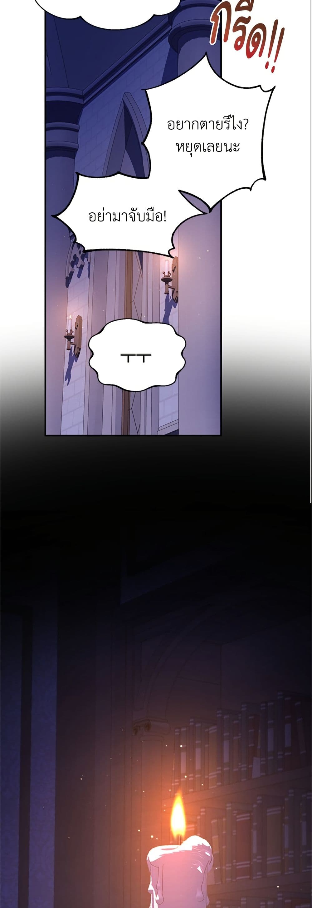 I Thought My Time Was Up! page 46
