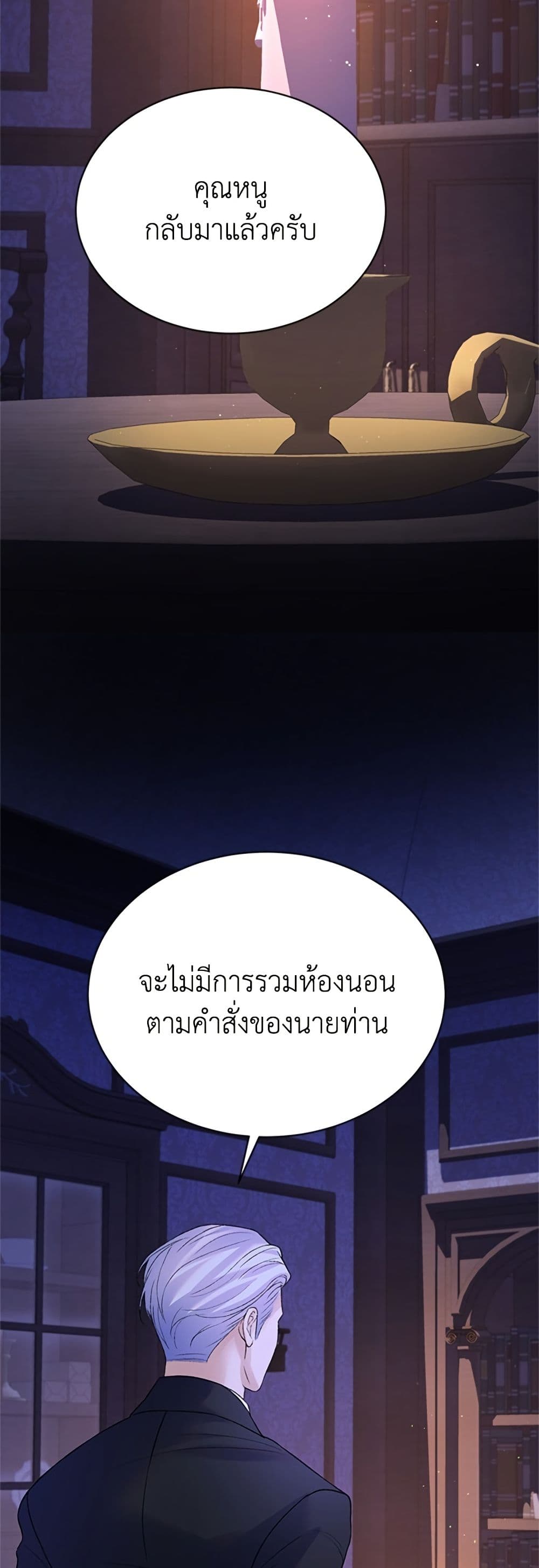 I Thought My Time Was Up! page 47