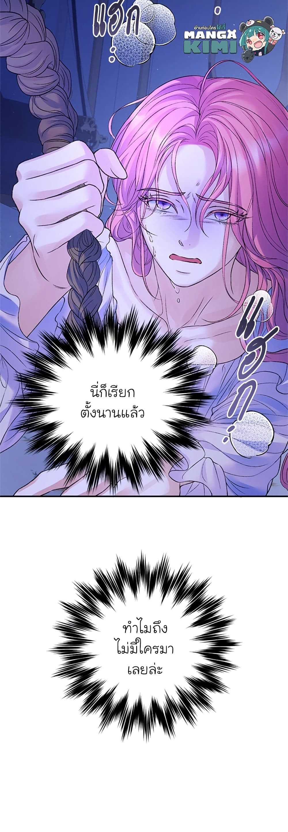 I Thought My Time Was Up! page 51