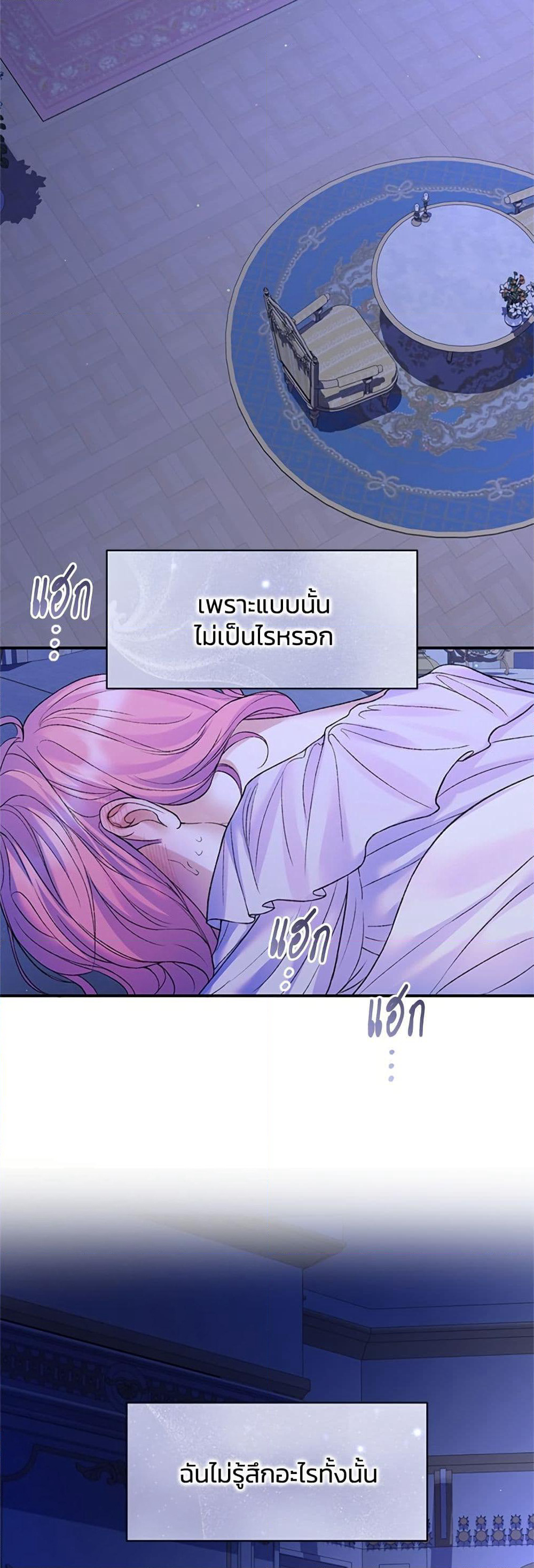 I Thought My Time Was Up! page 5