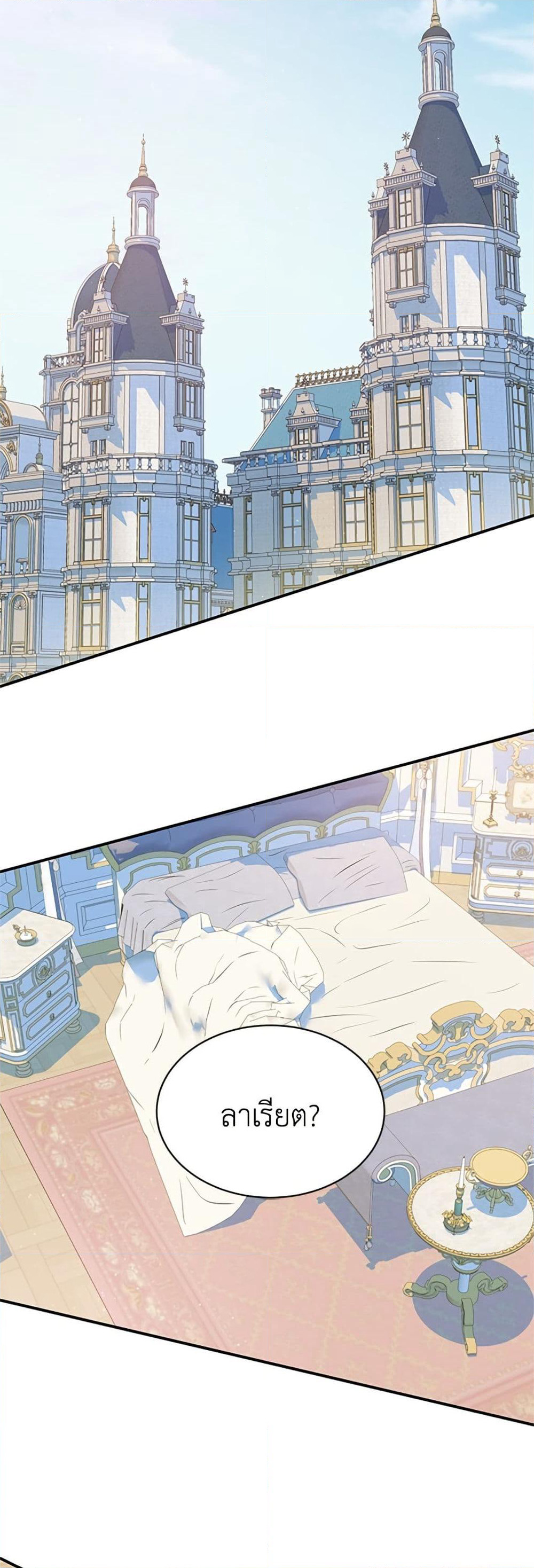 I Thought My Time Was Up! page 7